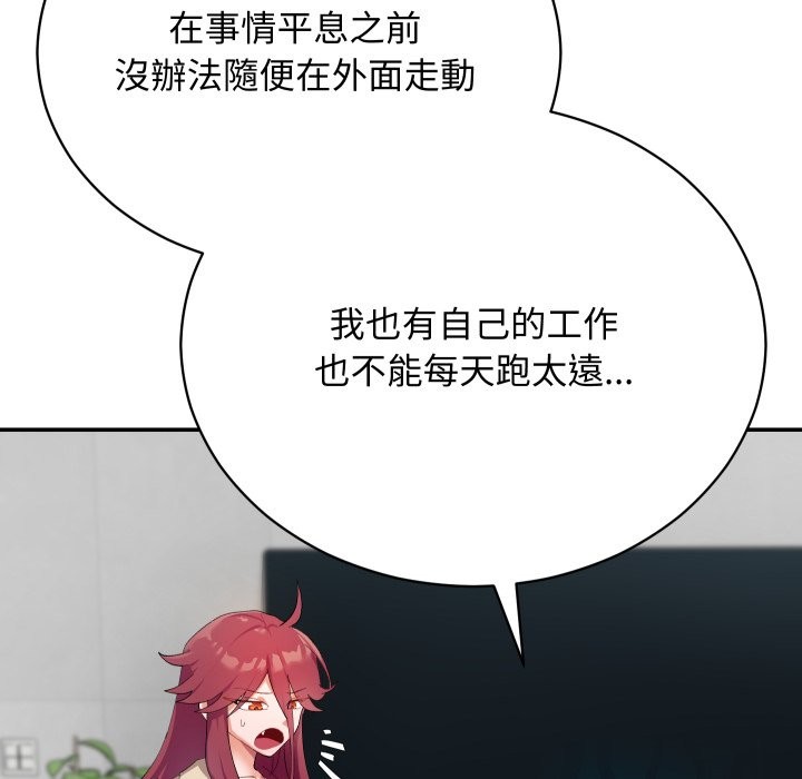魔法少女退役后 - 第3话 - page 61