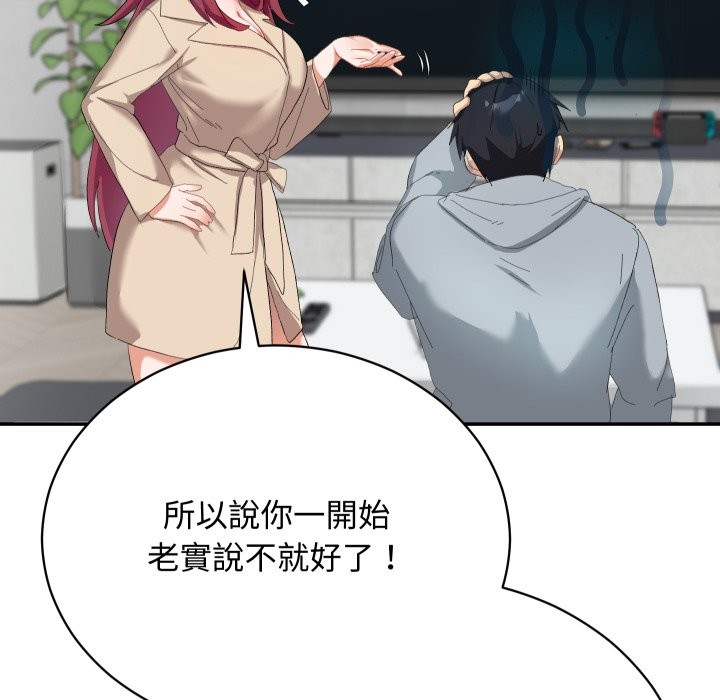 魔法少女退役后 - 第3话 - page 62