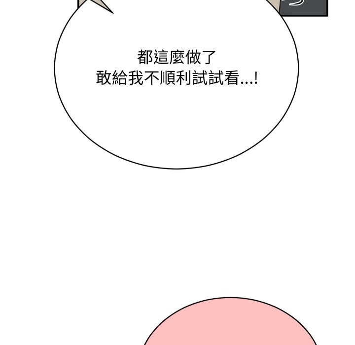 魔法少女退役后 - 第3话 - page 65