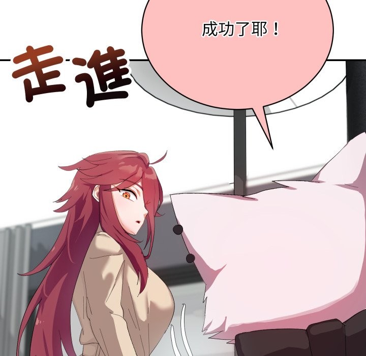 魔法少女退役后 - 第3话 - page 66