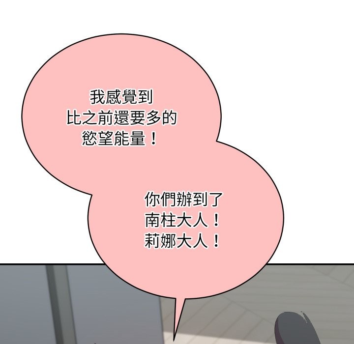 魔法少女退役后 - 第3话 - page 68