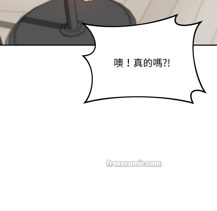 魔法少女退役后 - 第3话 - page 70