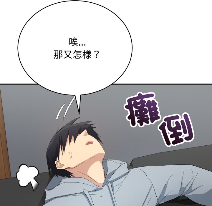 魔法少女退役后 - 第3话 - page 71