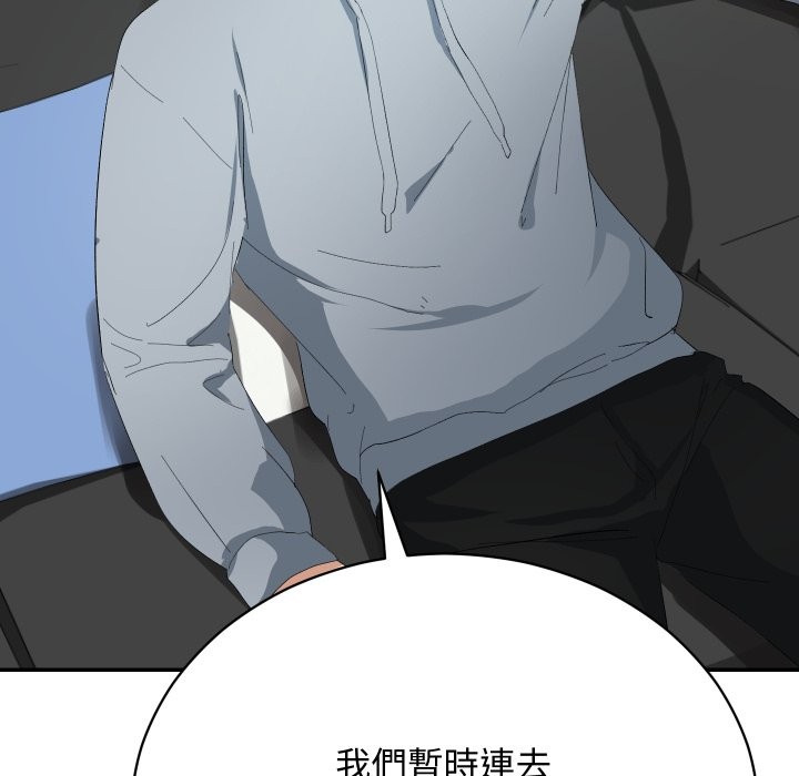 魔法少女退役后 - 第3话 - page 72
