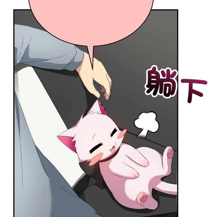 魔法少女退役后 - 第3话 - page 74