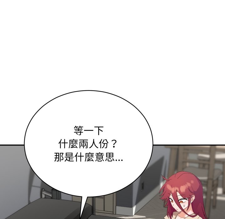 魔法少女退役后 - 第3话 - page 78