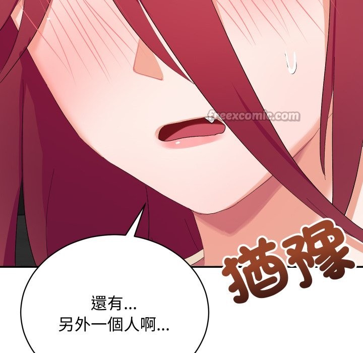 魔法少女退役后 - 第3话 - page 84