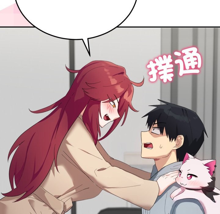 魔法少女退役后 - 第3话 - page 94