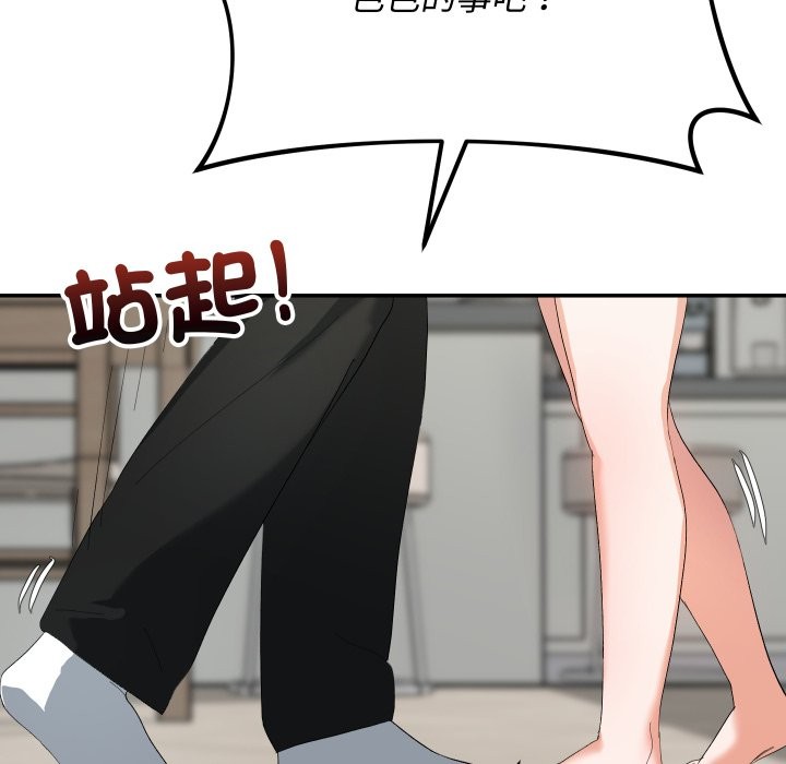 魔法少女退役后 - 第3话 - page 97