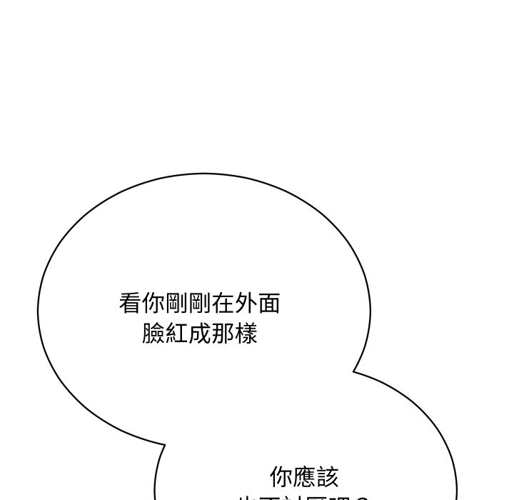 魔法少女退役后 - 第3话 - page 102