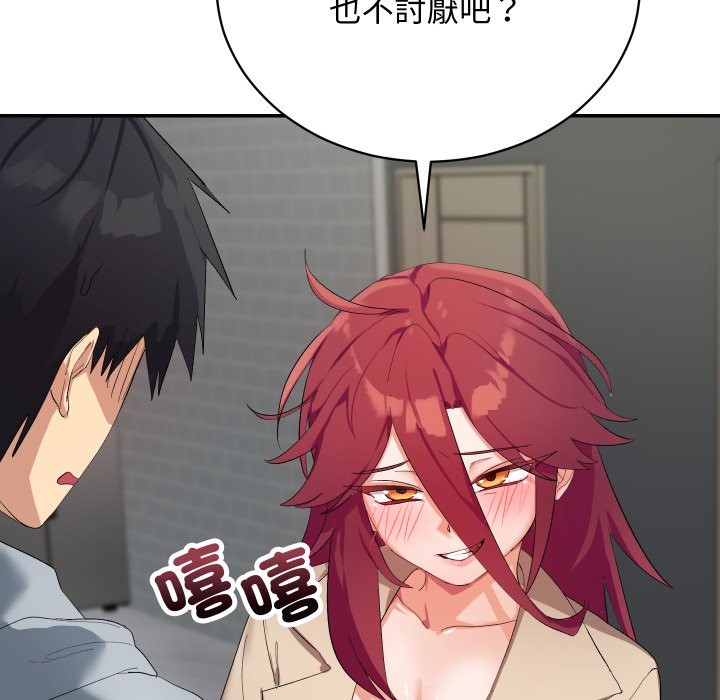 魔法少女退役后 - 第3话 - page 103