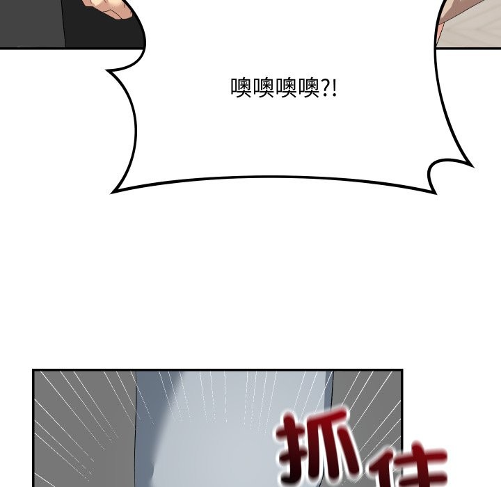 魔法少女退役后 - 第3话 - page 113