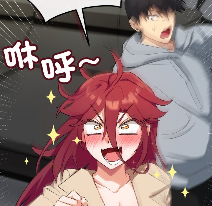 魔法少女退役后 - 第3话 - page 116