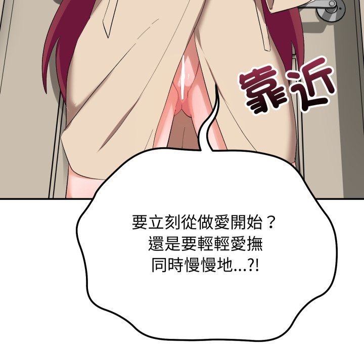 魔法少女退役后 - 第3话 - page 124