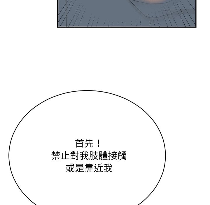 魔法少女退役后 - 第3话 - page 127