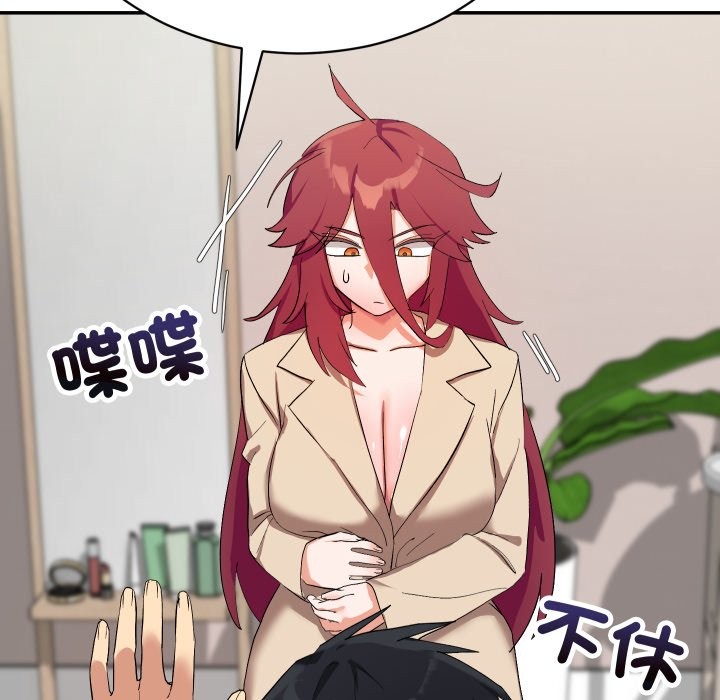 魔法少女退役后 - 第3话 - page 128