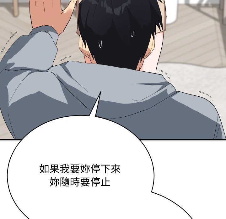 魔法少女退役后 - 第3话 - page 129
