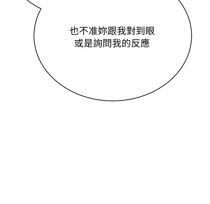 魔法少女退役后 - 第3话 - page 130