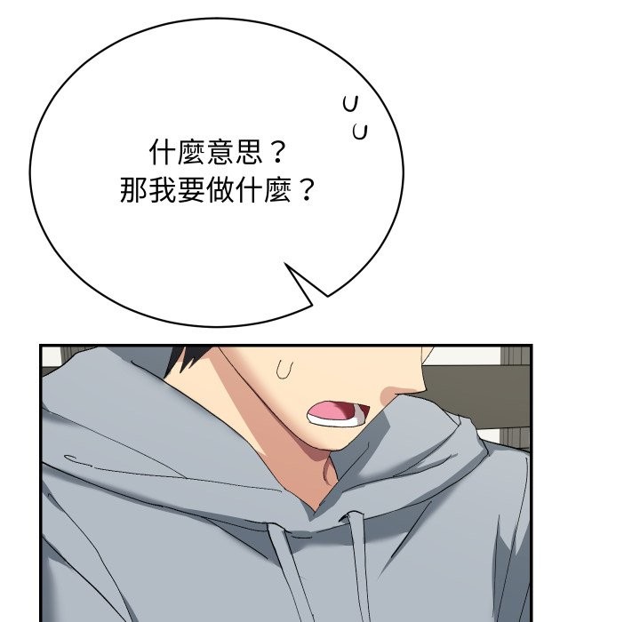 魔法少女退役后 - 第3话 - page 131