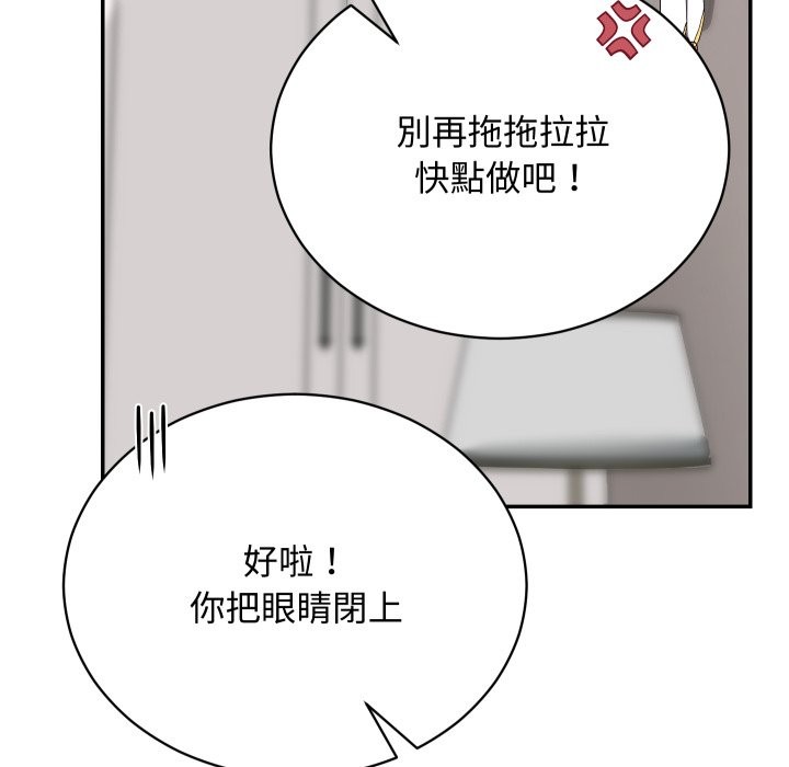 魔法少女退役后 - 第3话 - page 143