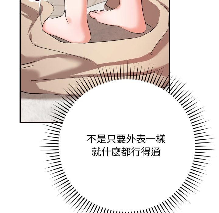 魔法少女退役后 - 第3话 - page 149