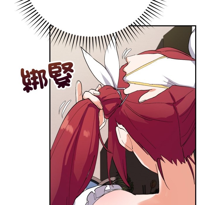 魔法少女退役后 - 第3话 - page 151