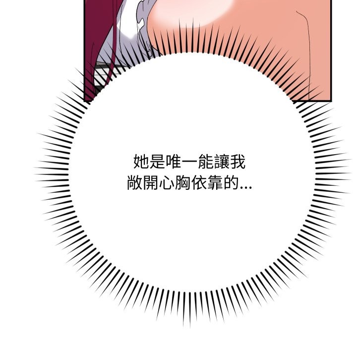魔法少女退役后 - 第3话 - page 152