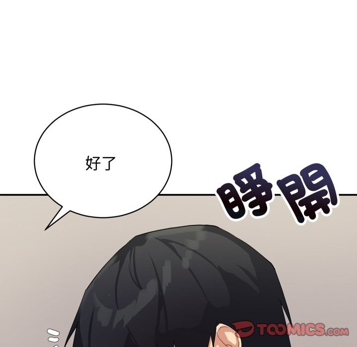 魔法少女退役后 - 第3话 - page 153