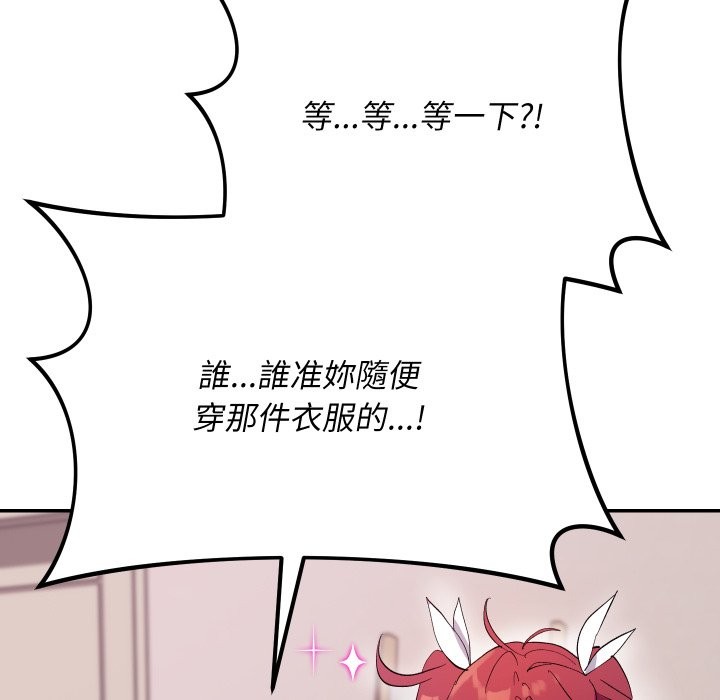 魔法少女退役后 - 第3话 - page 162