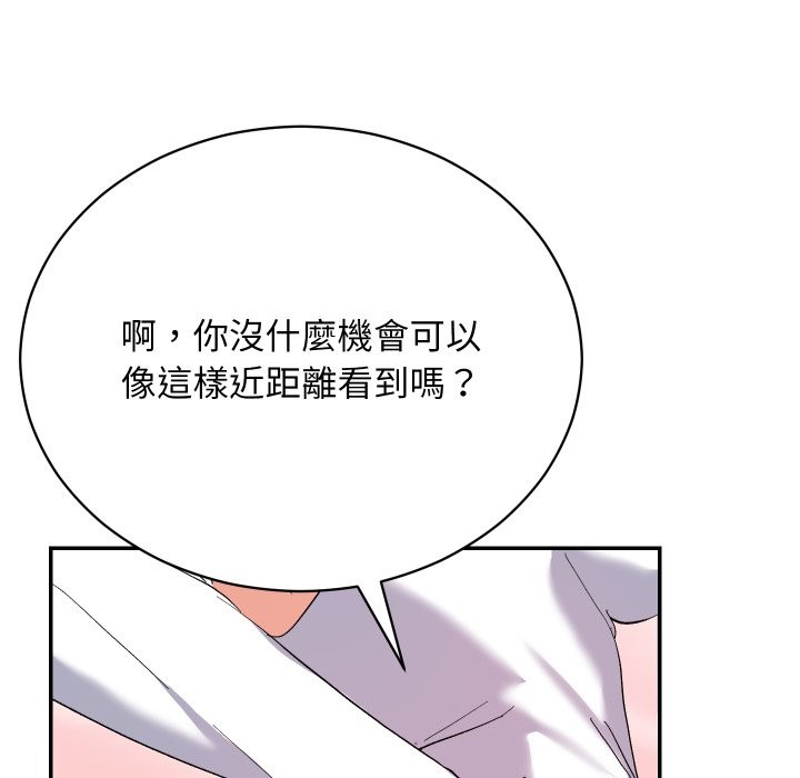 魔法少女退役后 - 第3话 - page 165