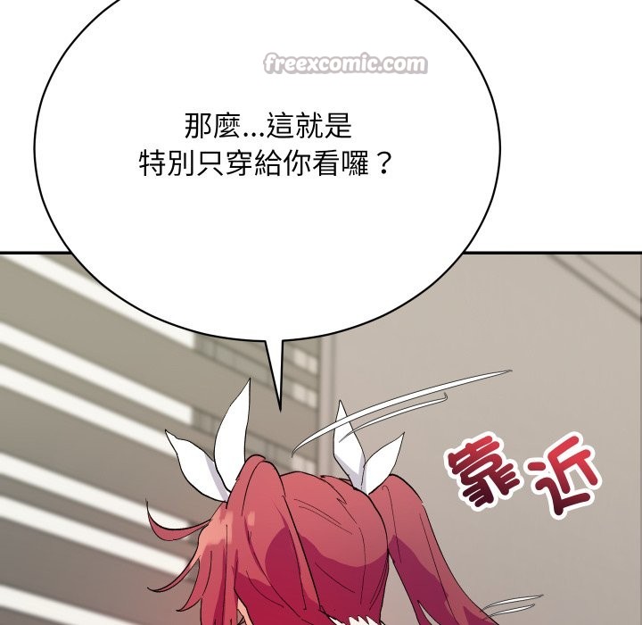 魔法少女退役后 - 第3话 - page 168