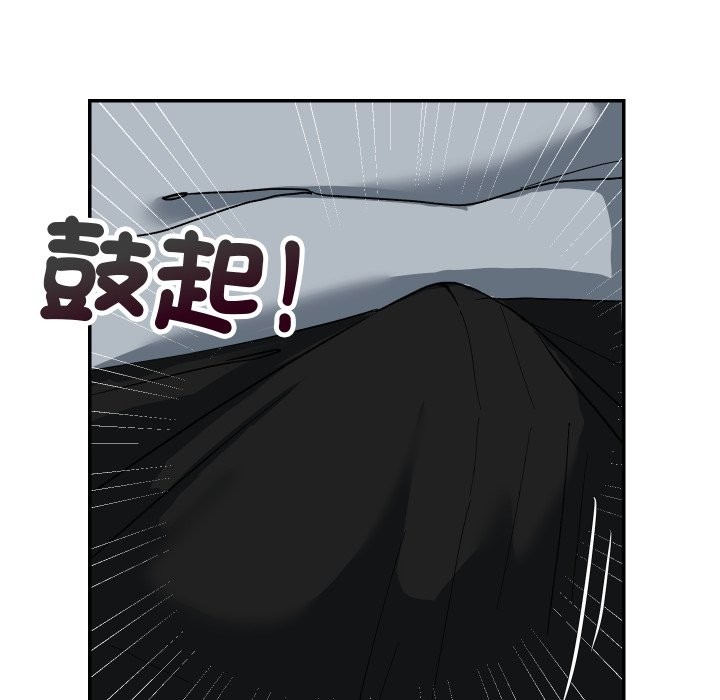 魔法少女退役后 - 第3话 - page 171