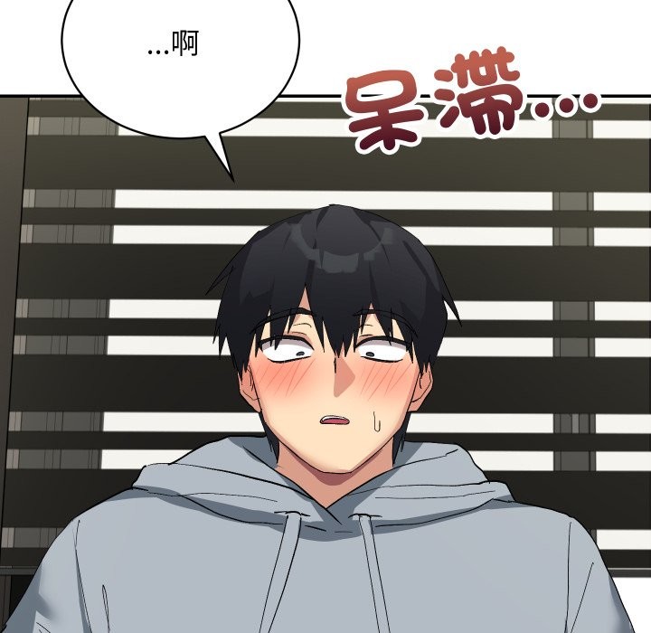 魔法少女退役后 - 第3话 - page 173