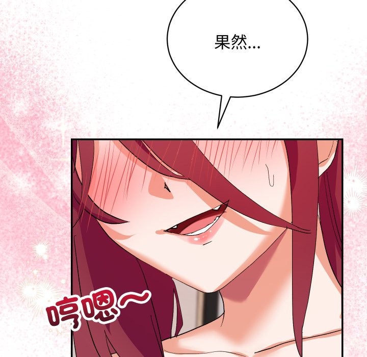 魔法少女退役后 - 第3话 - page 175