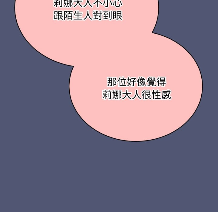 魔法少女退役后 - 第2话 - page 5