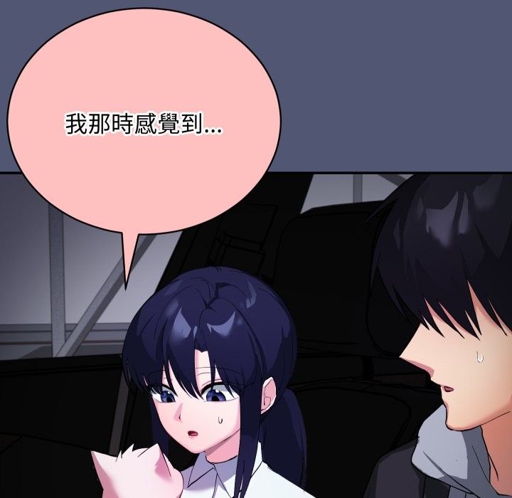魔法少女退役后 - 第2话 - page 6