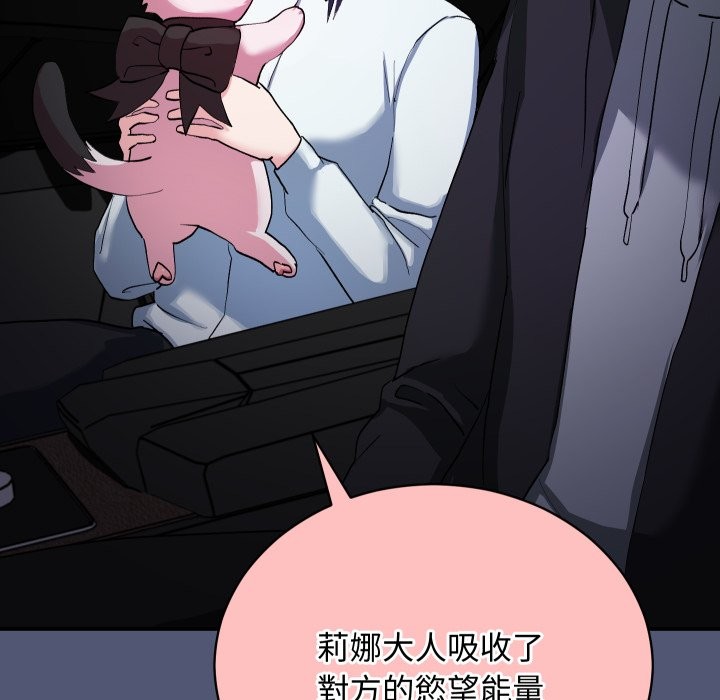 魔法少女退役后 - 第2话 - page 7