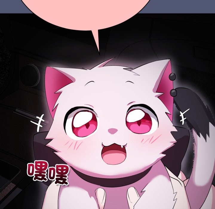 魔法少女退役后 - 第2话 - page 9