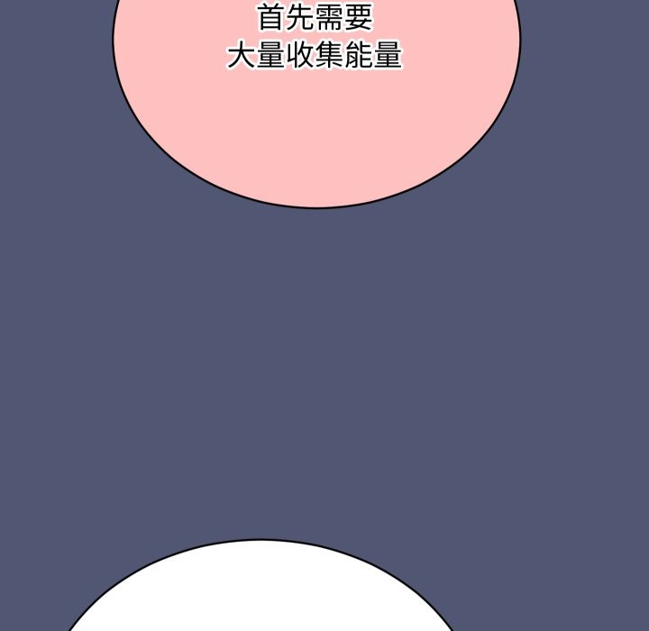 魔法少女退役后 - 第2话 - page 11
