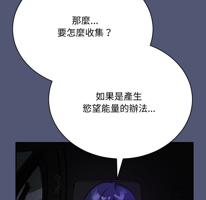 魔法少女退役后 - 第2话 - page 12