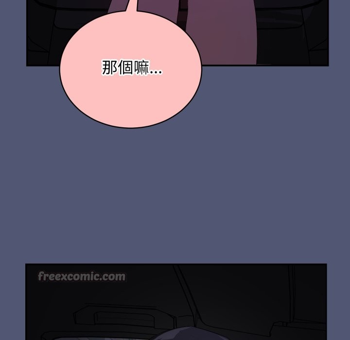 魔法少女退役后 - 第2话 - page 14