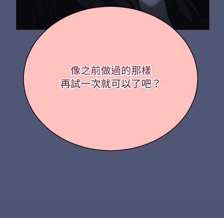 魔法少女退役后 - 第2话 - page 16