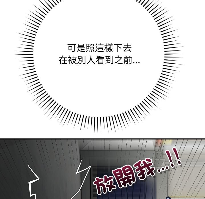 魔法少女退役后 - 第2话 - page 21