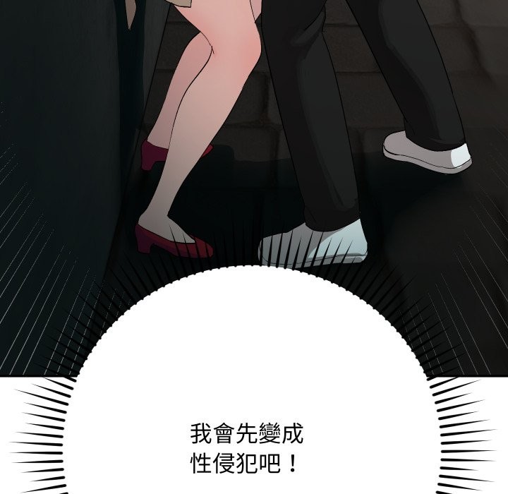 魔法少女退役后 - 第2话 - page 23