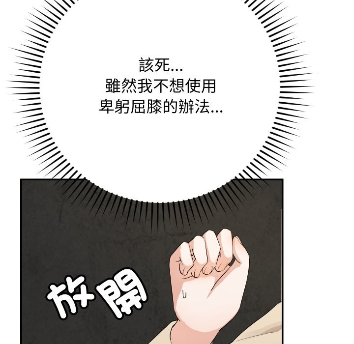 魔法少女退役后 - 第2话 - page 25