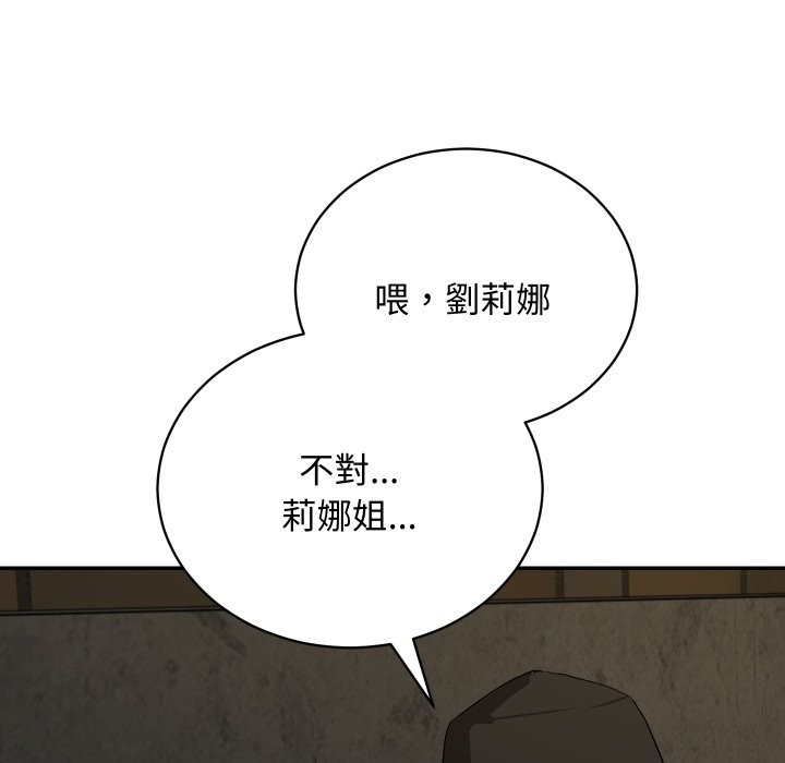 魔法少女退役后 - 第2话 - page 27