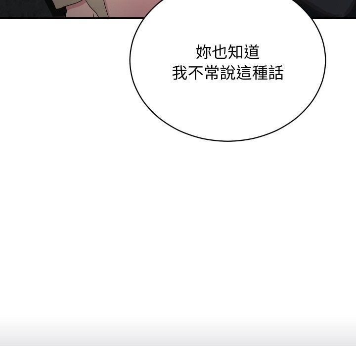魔法少女退役后 - 第2话 - page 29
