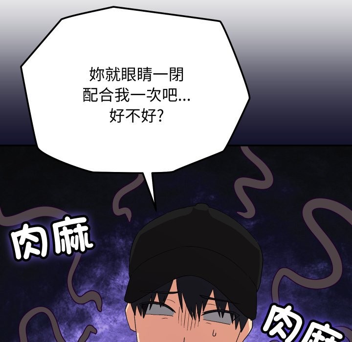 魔法少女退役后 - 第2话 - page 30