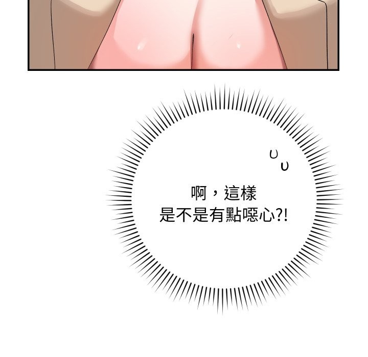 魔法少女退役后 - 第2话 - page 34