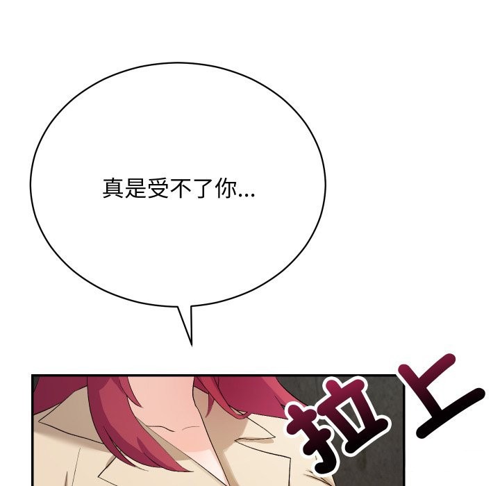 魔法少女退役后 - 第2话 - page 35